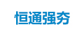 强夯